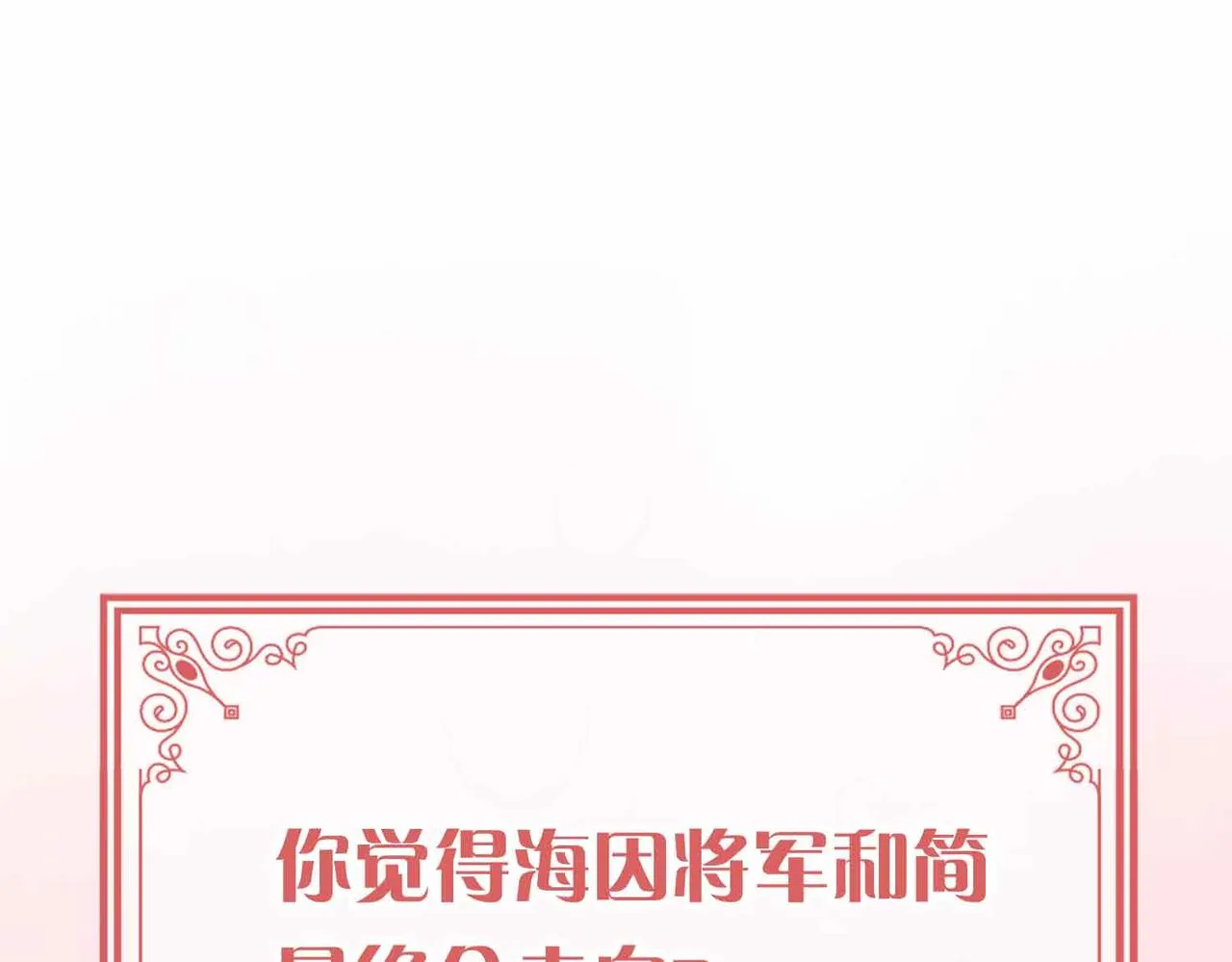 第13话 我们的曾经159