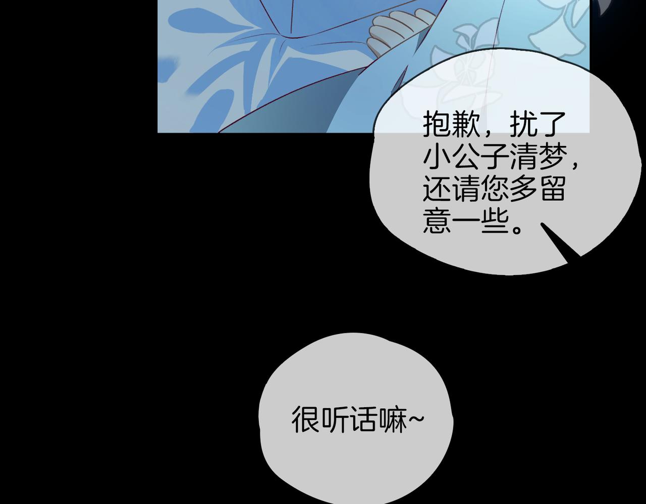 番外 共枕春色5