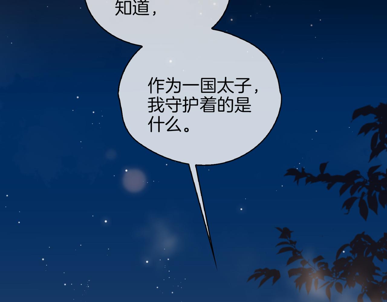 第50话 快失控了39