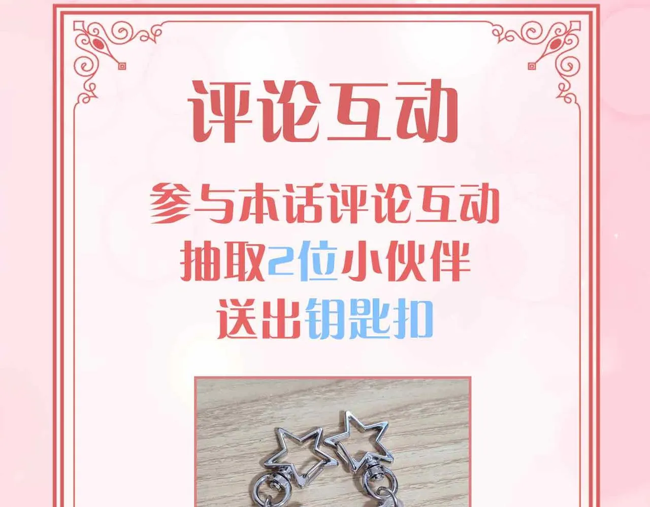 第13话 我们的曾经161