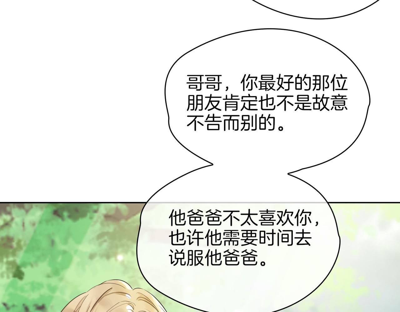 第34话 他一直在等你48