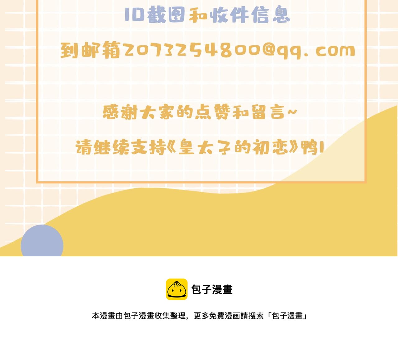 第39话 试探137
