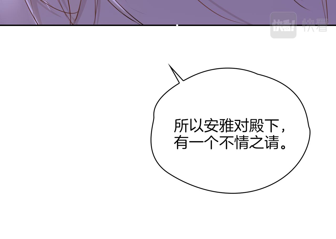 第65话 可以把他借给我吗21