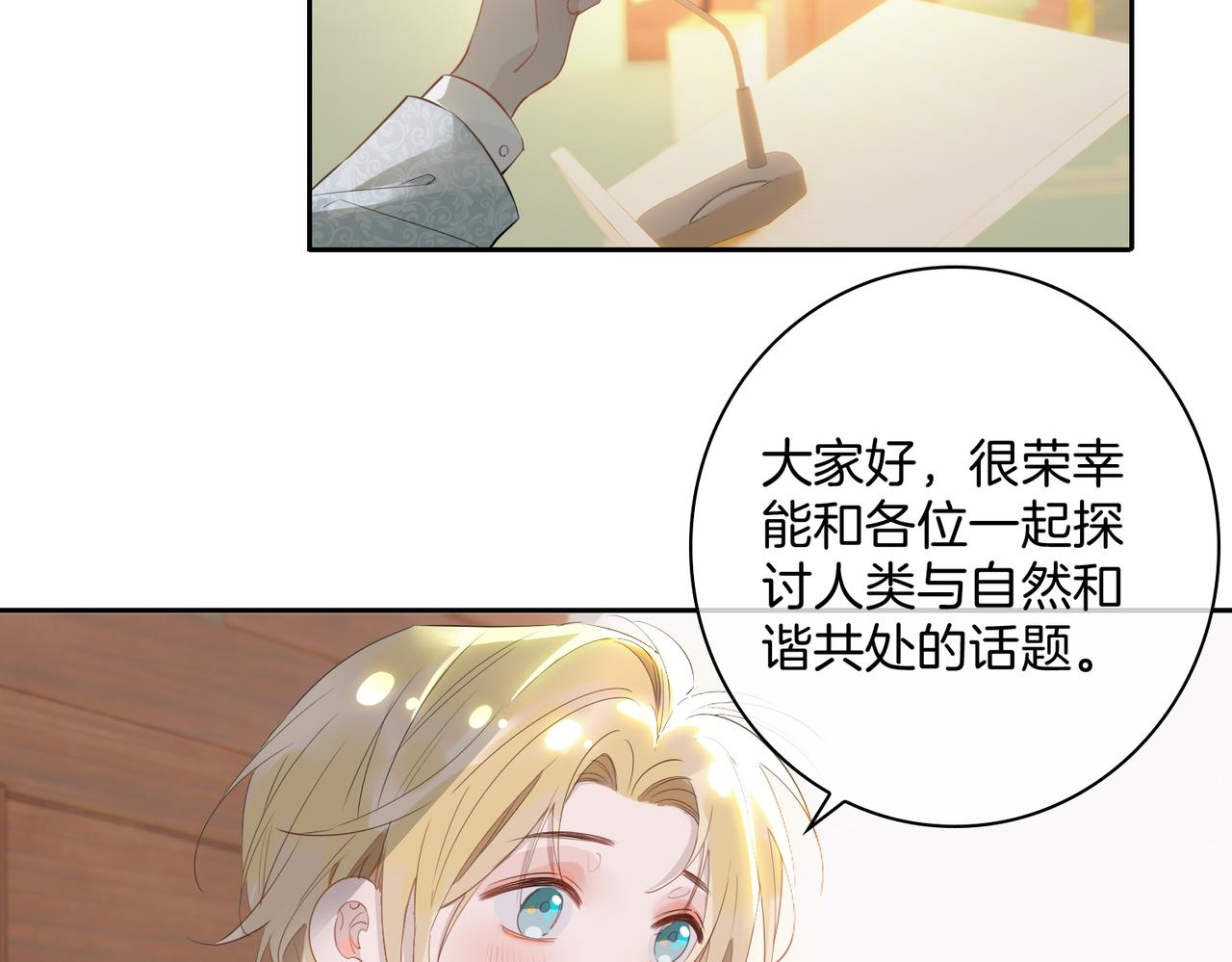 番外 相逢之前64