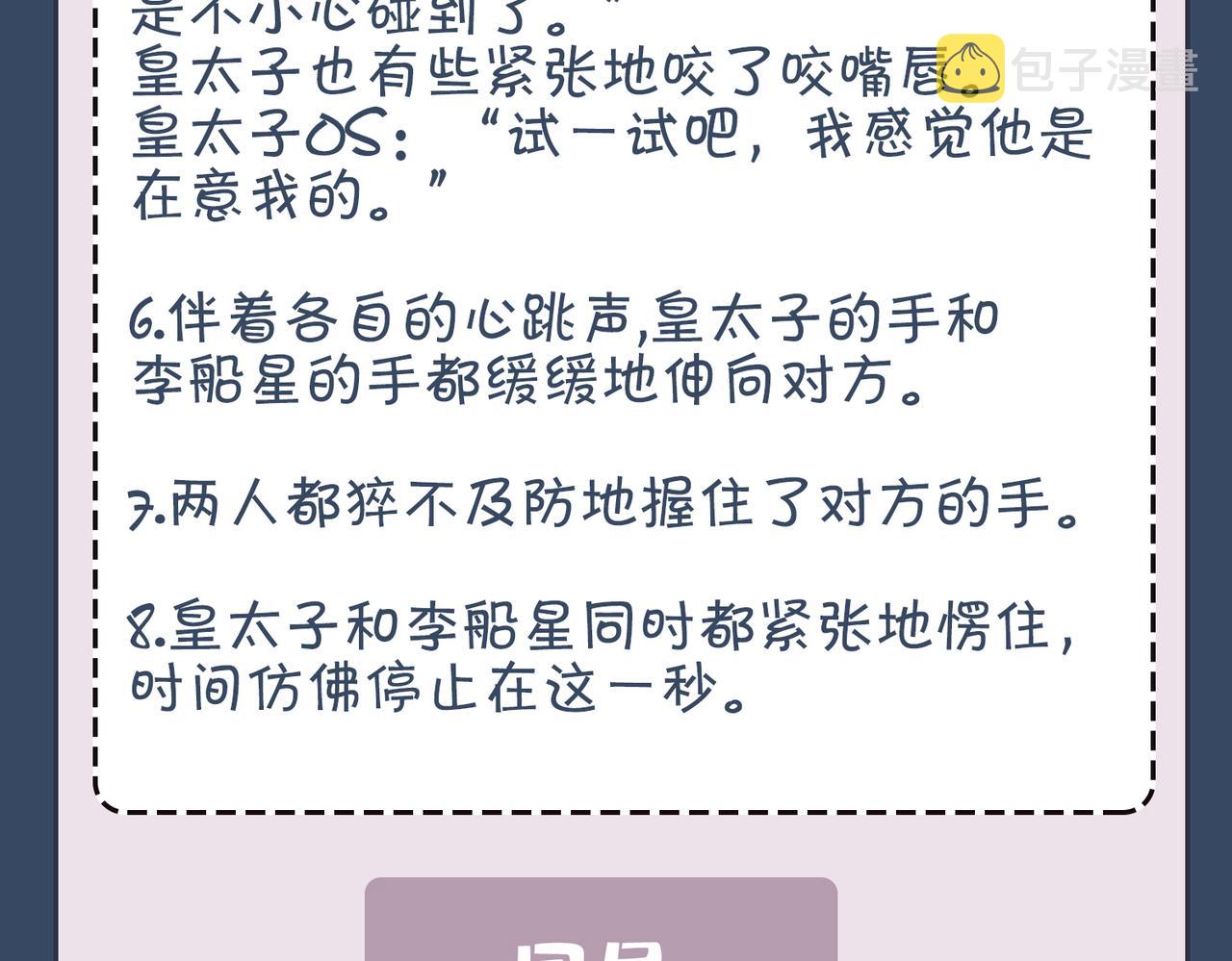 第38话 真相117