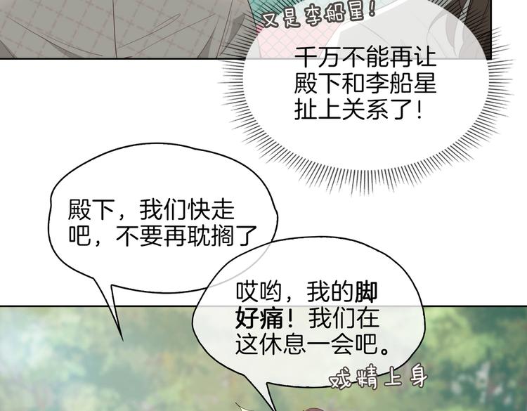 第23话 星维VS星图55