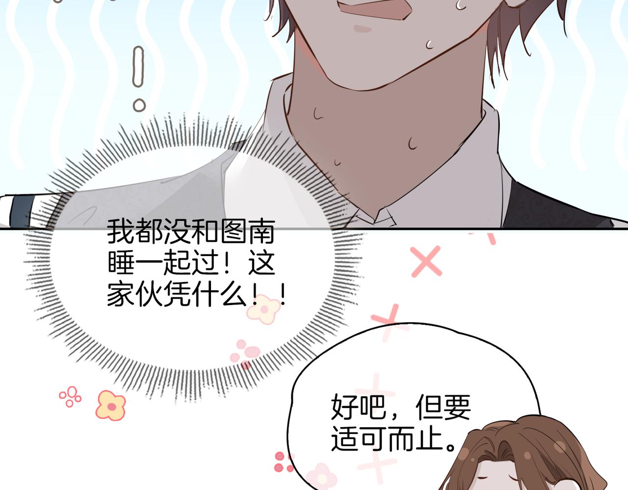 第61话 最强助攻27