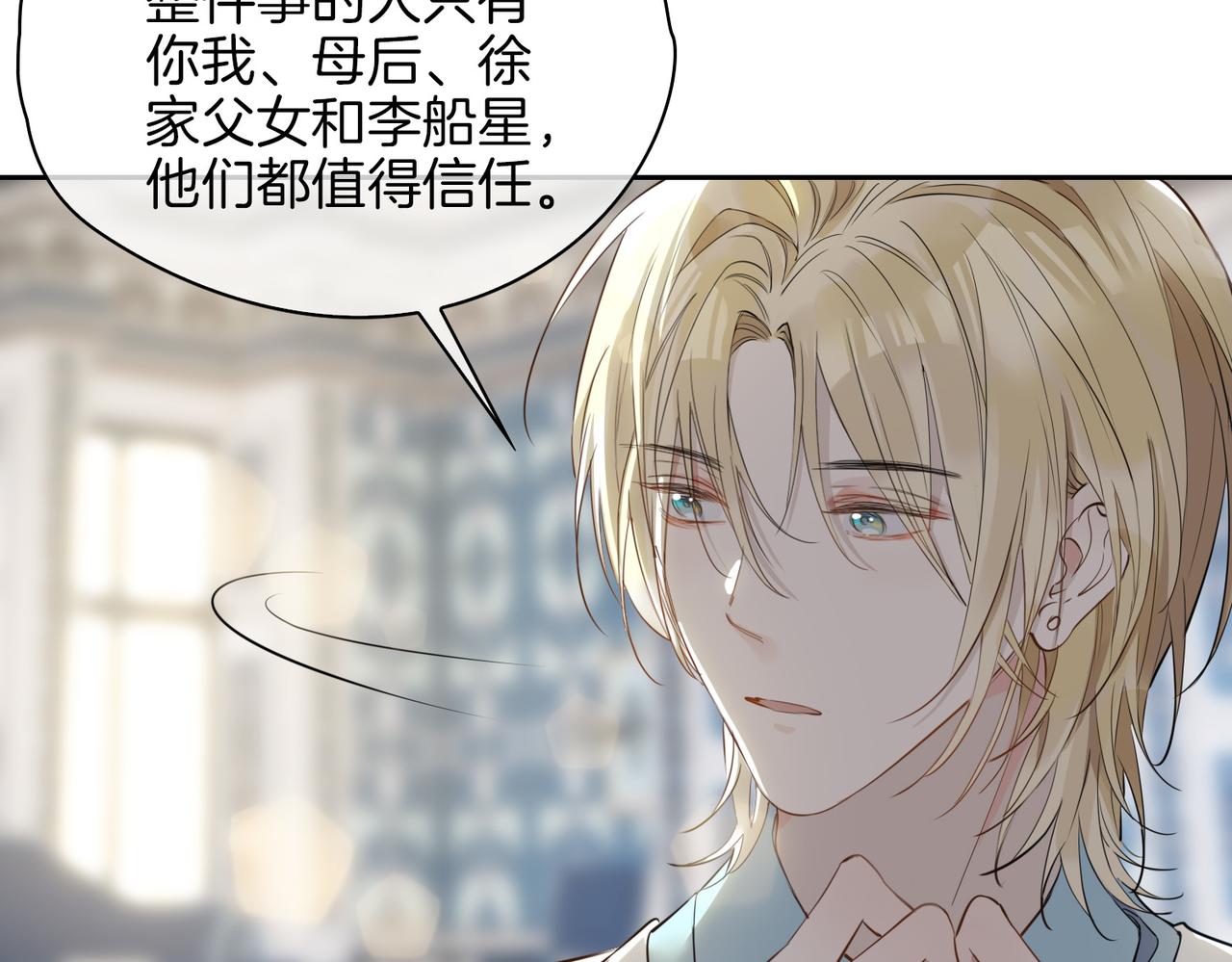 第54话 嫌隙9