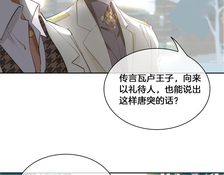 第13话 太子vs王子84