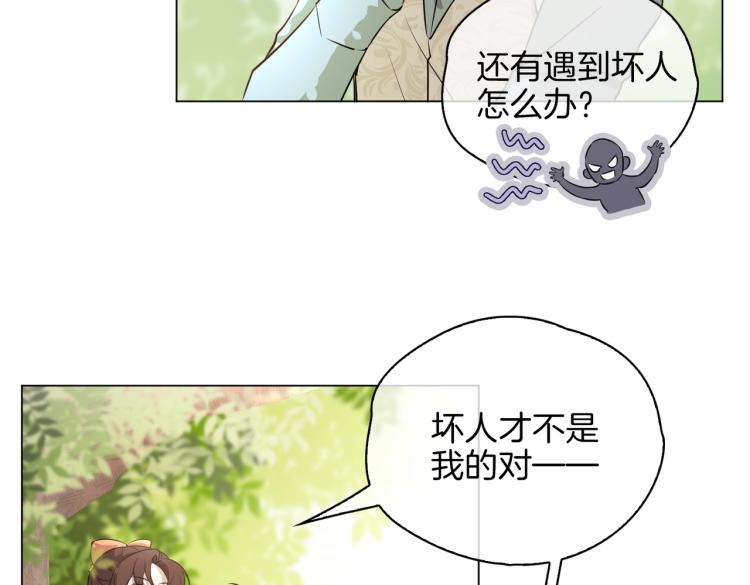 番外 似水流年68