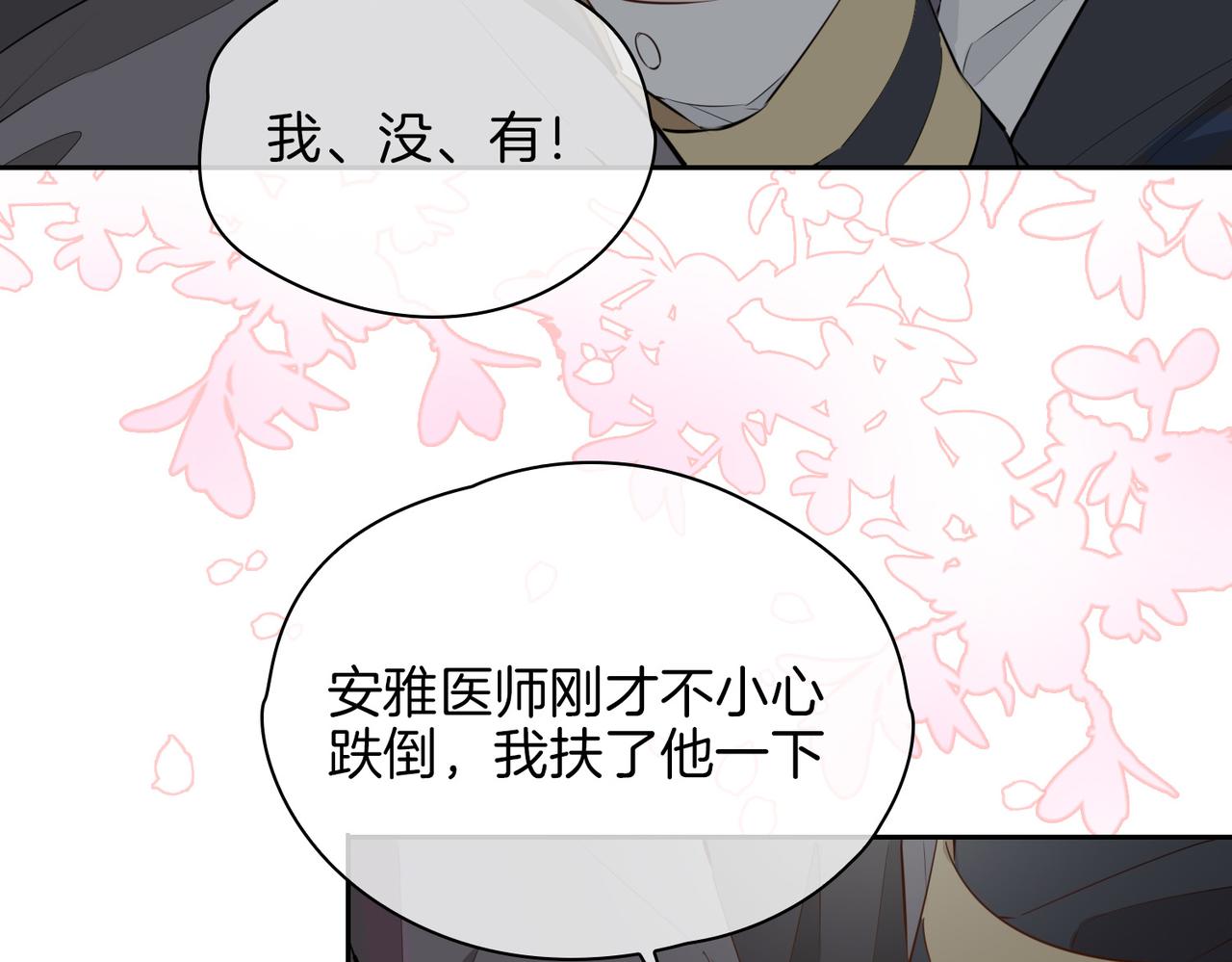 第66话 吃醋66