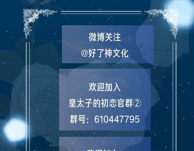 第13话 太子vs王子106