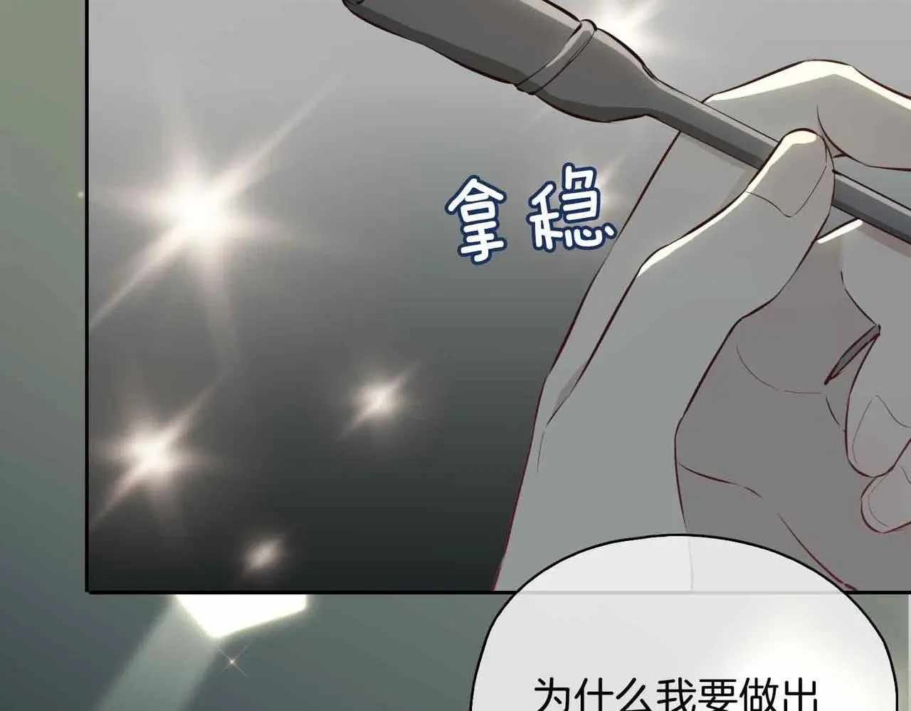 第26话 简的选择……10