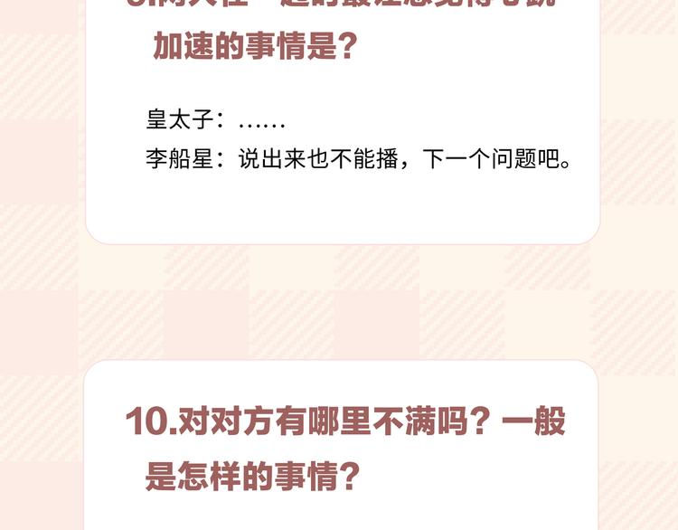 第15话 他的另一面102