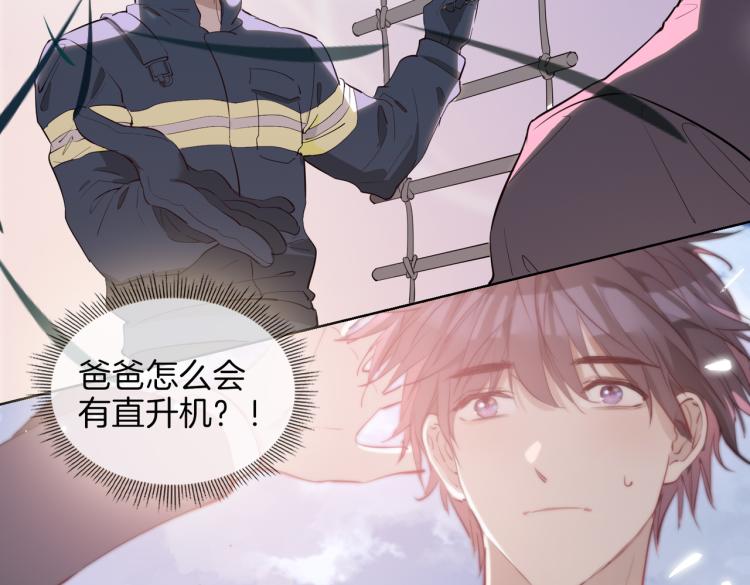 第32话 现实中的吻100