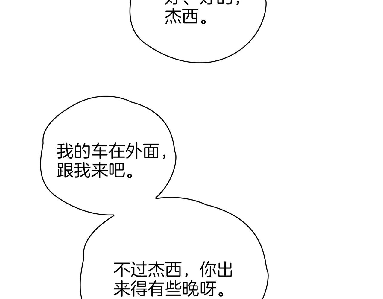 第45话 再次并肩73