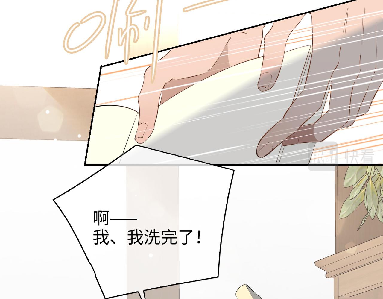第71话 你的心跳52