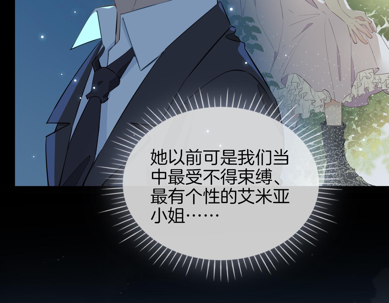第38话 真相34