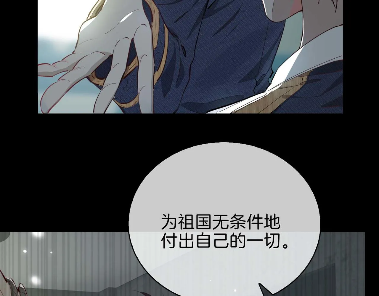 第9话 熟悉的悸动7