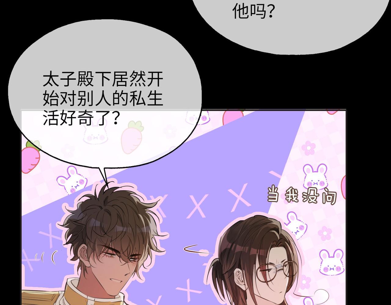 第79话 破防78