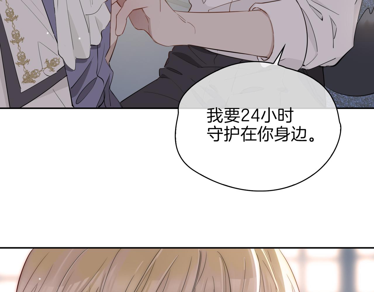 第65话 可以把他借给我吗39