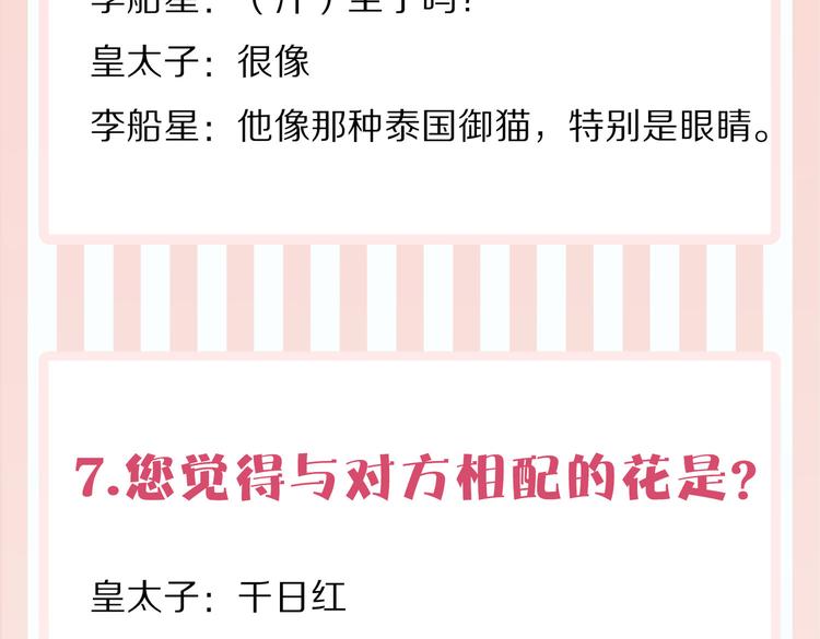 番外 以身相许91