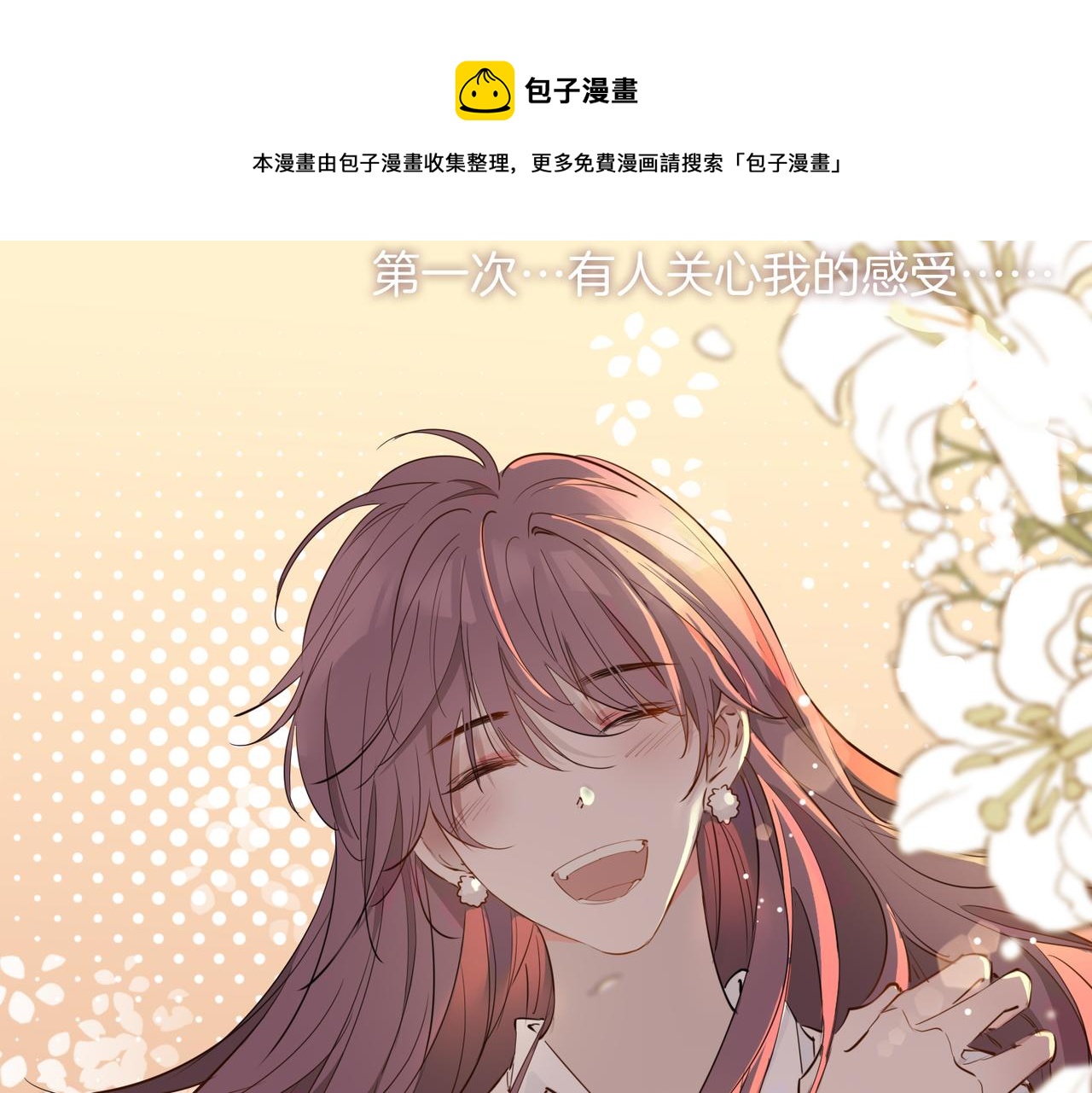 第56话 请依靠我吧！80