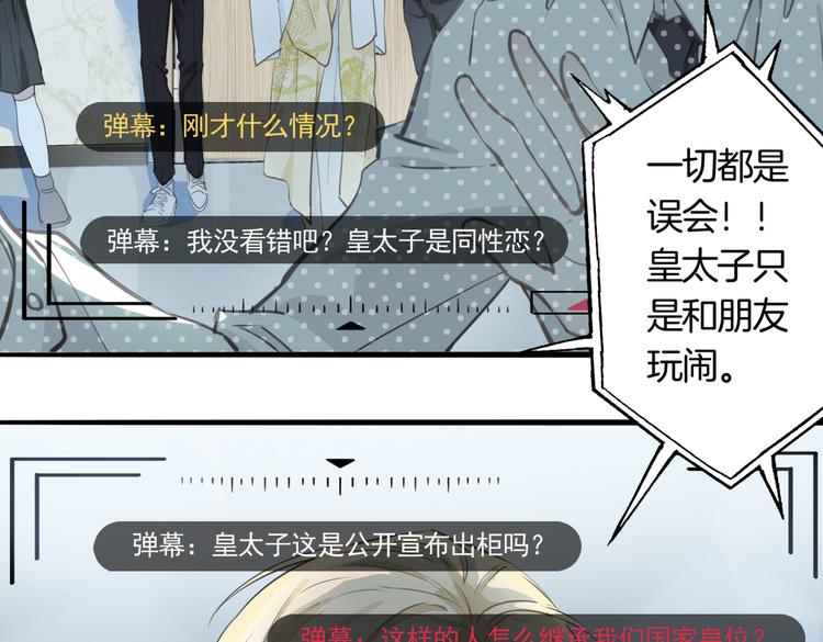 第5话 他的泪水42