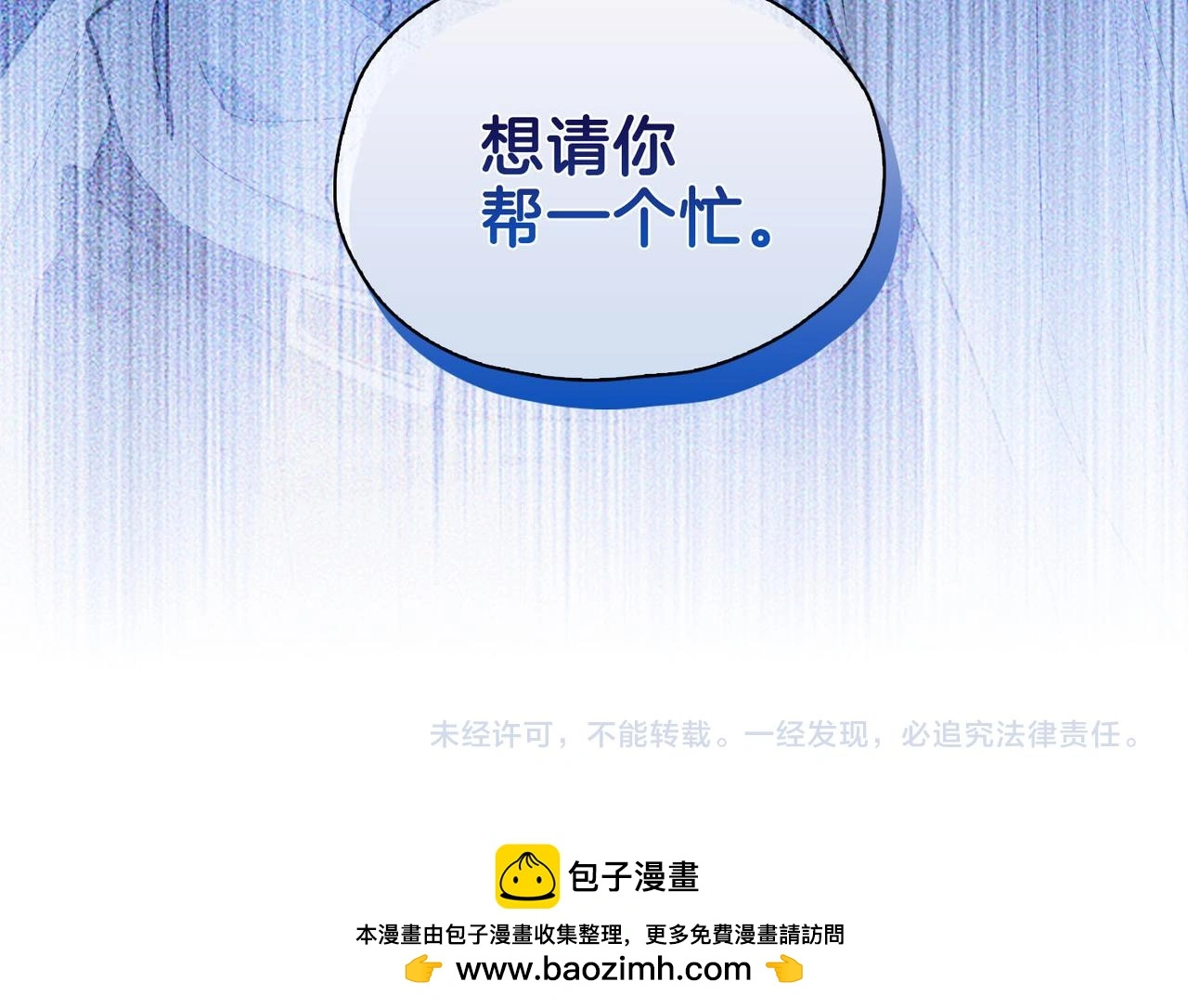 完结篇上 请你帮助我！111