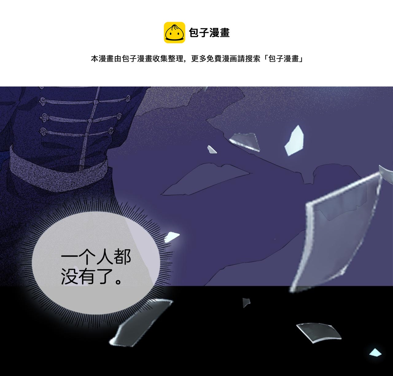第60话 帝王气象100