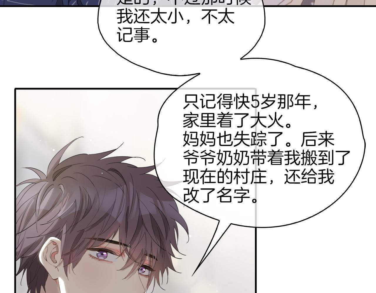 第40话 贴身侍卫7