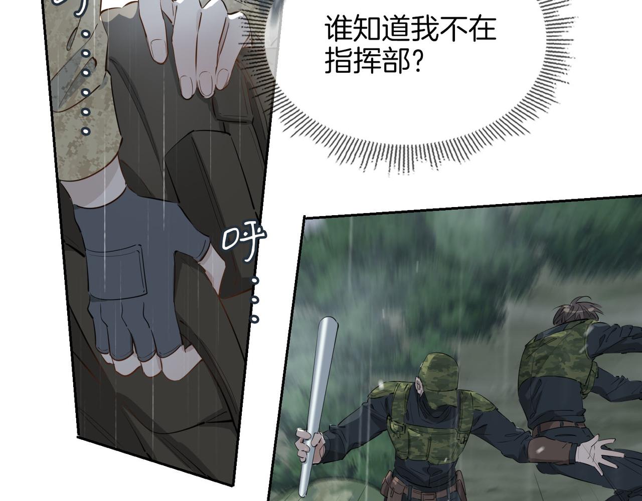 第69话 护你周全33