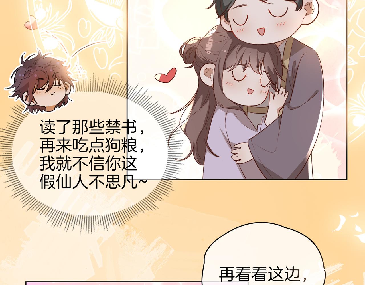 番外 共枕春色51