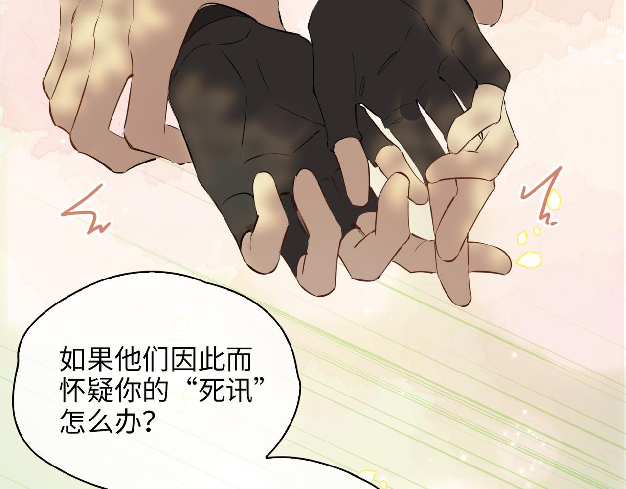 第77话 离别前的约定19