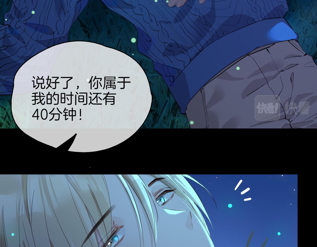 第34话 他一直在等你9