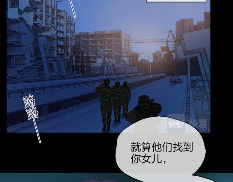 第31话 不能让你有危险38