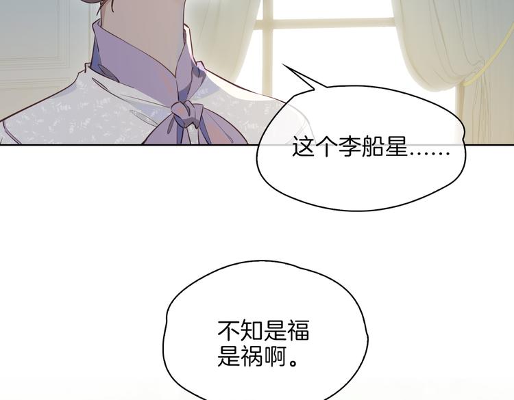 第23话 星维VS星图17