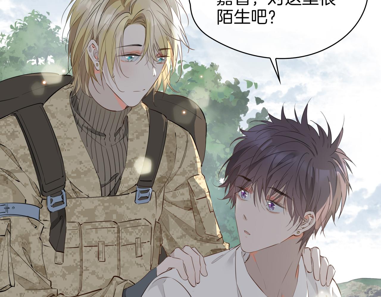 第70话 全力以赴的爱104