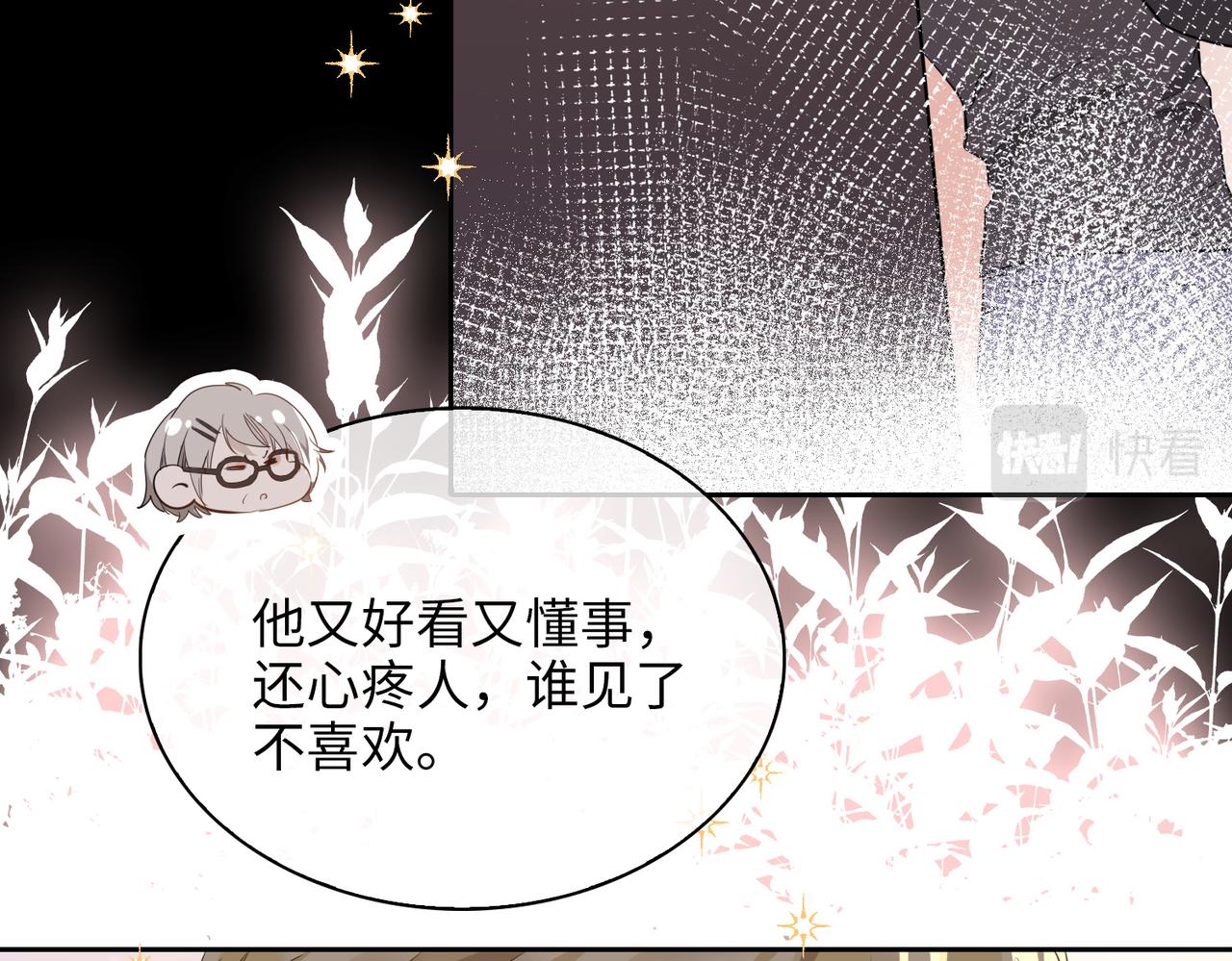 第71话 你的心跳75
