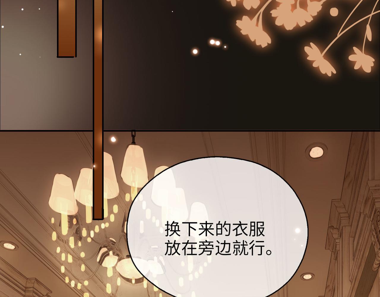 第78话 真的是你？28