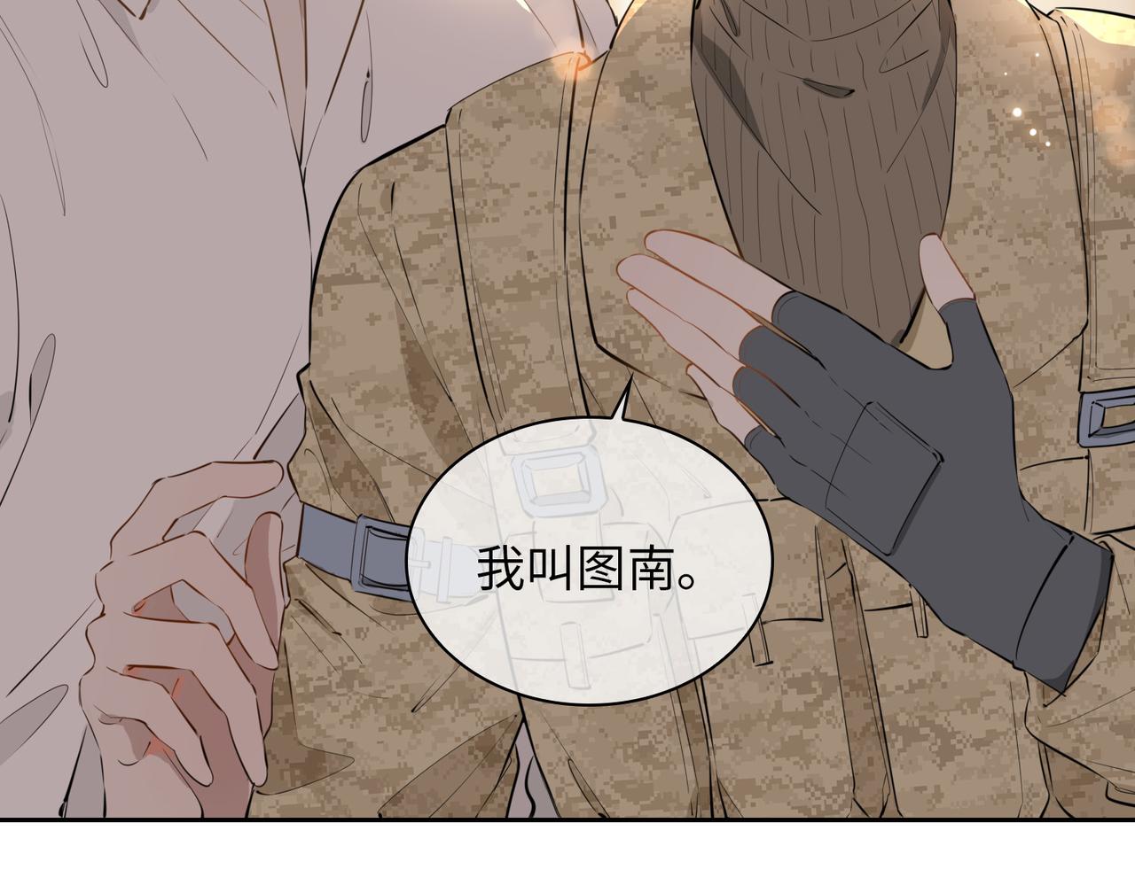 第71话 你的心跳7