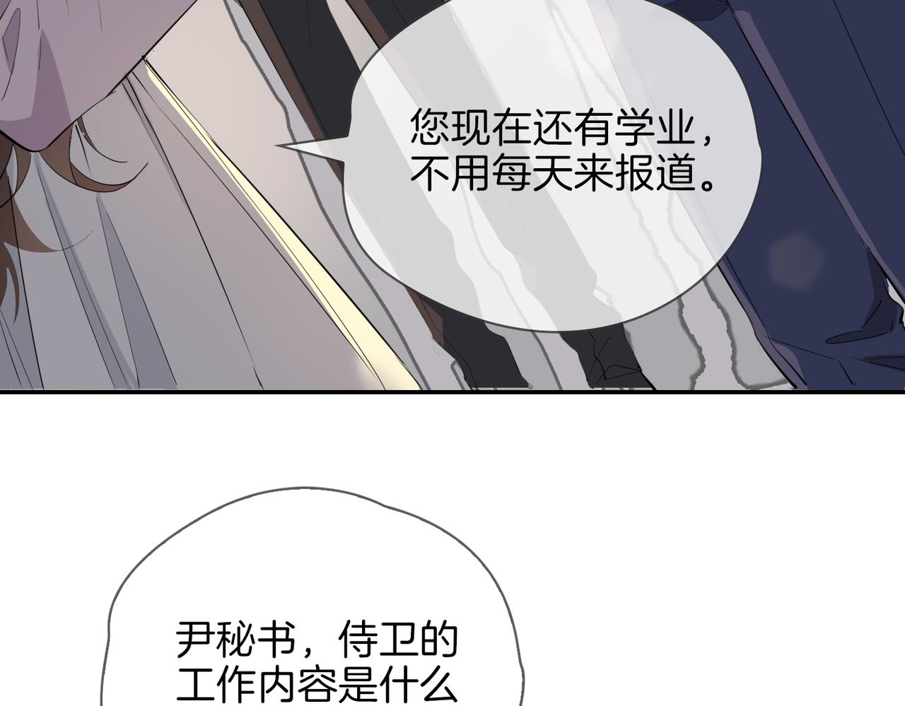 第40话 贴身侍卫96