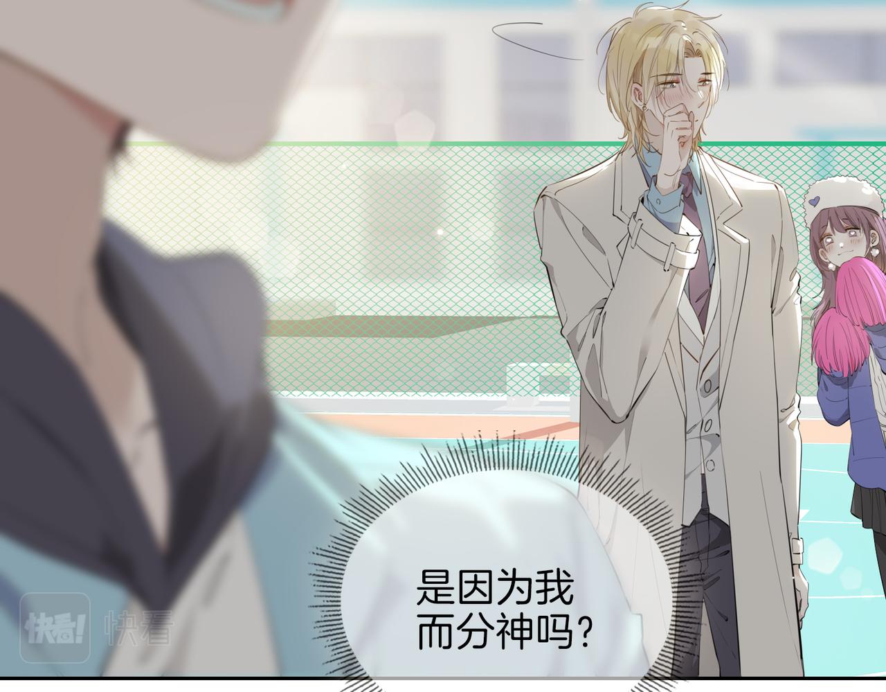 第54话 嫌隙54