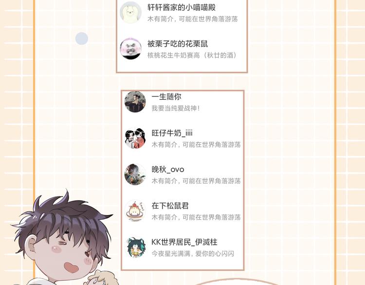 第17话 你属于我的时间130