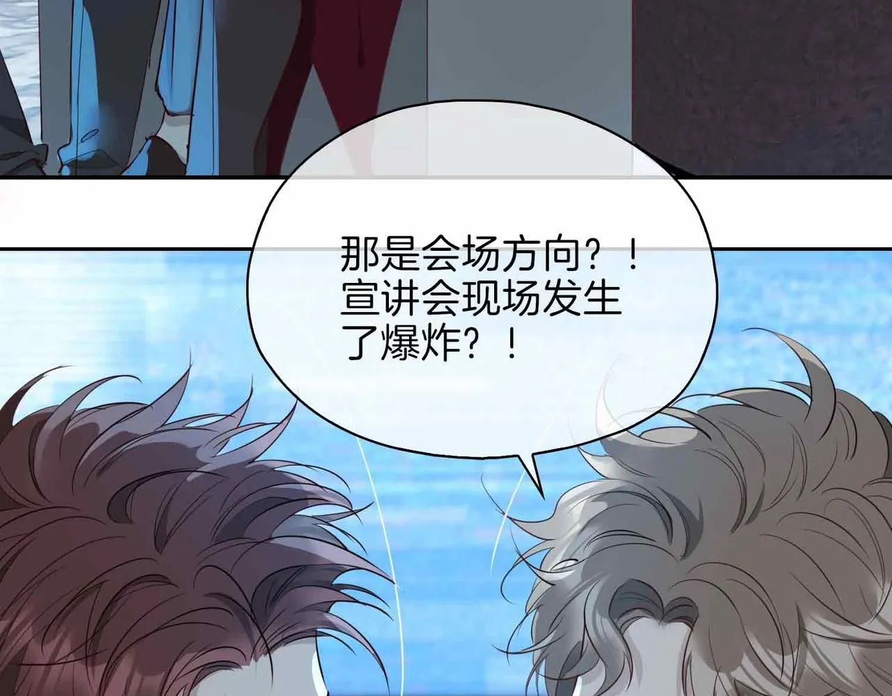 第19话 联手97