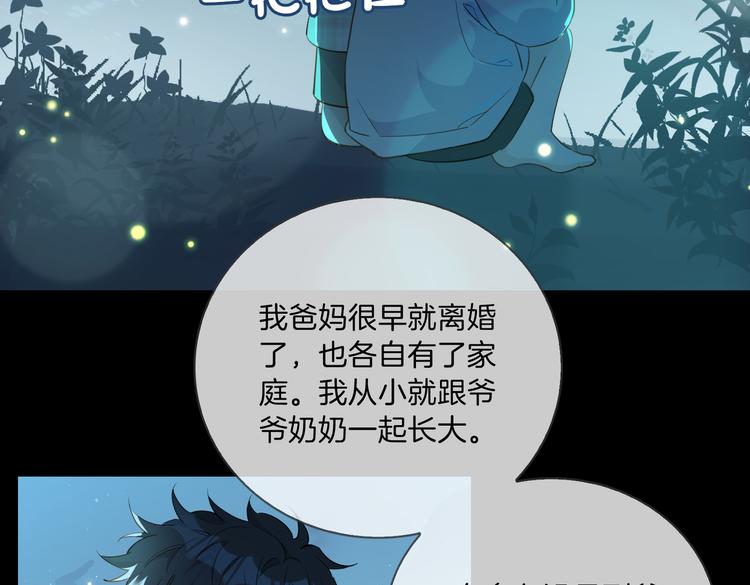 第12话 拥抱18