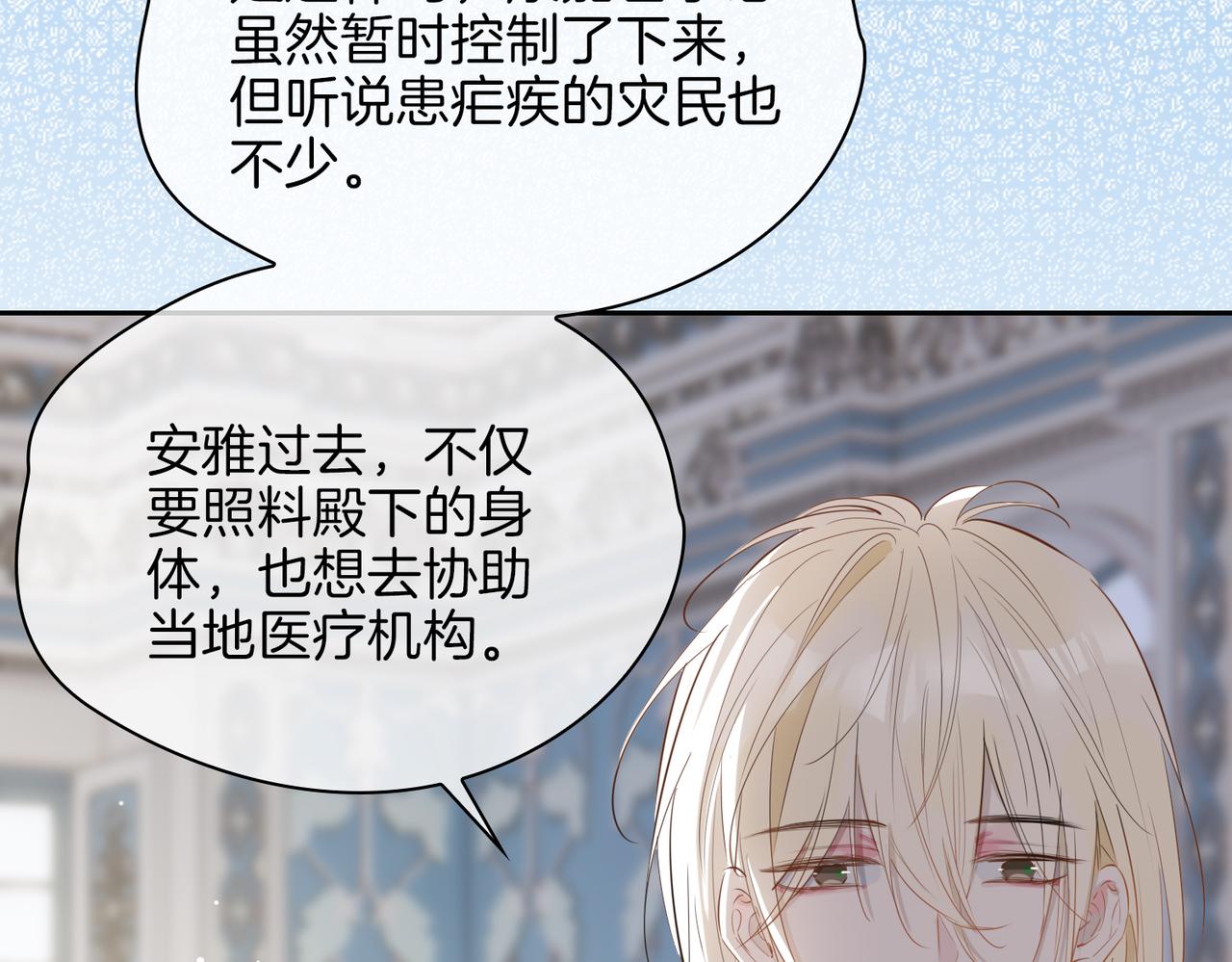 第65话 可以把他借给我吗31