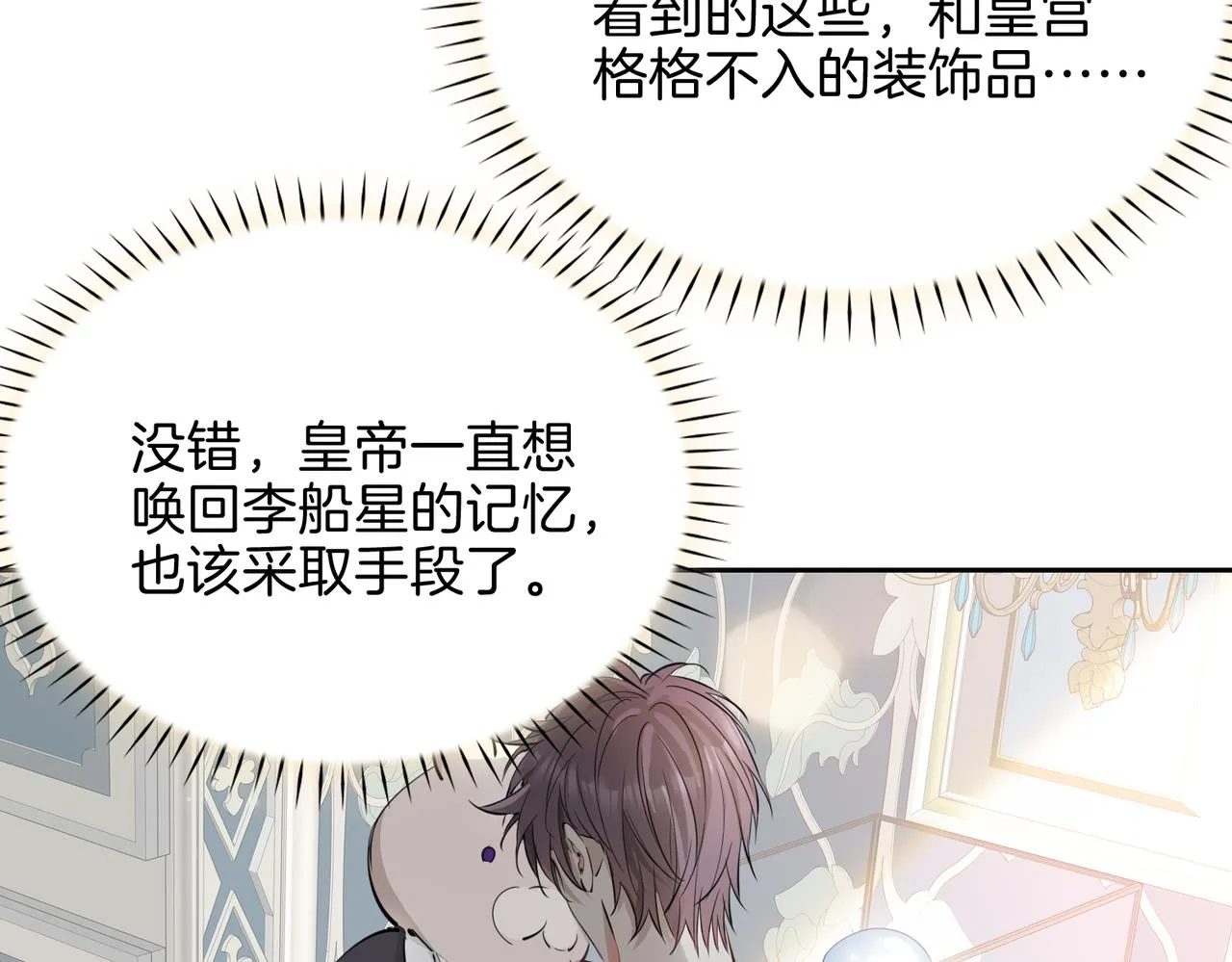 第9话 熟悉的悸动62