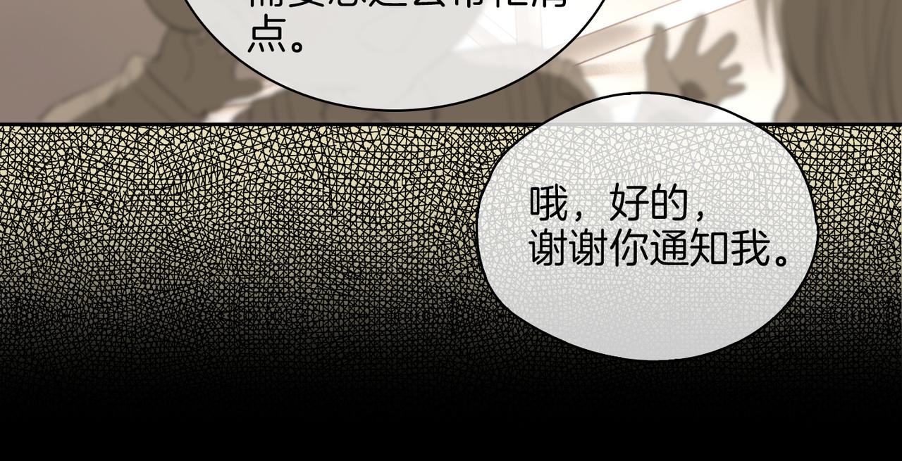 第54话 嫌隙33