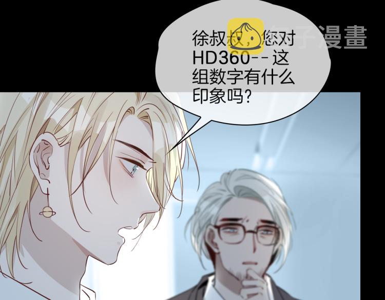 第29话 他会来吗78